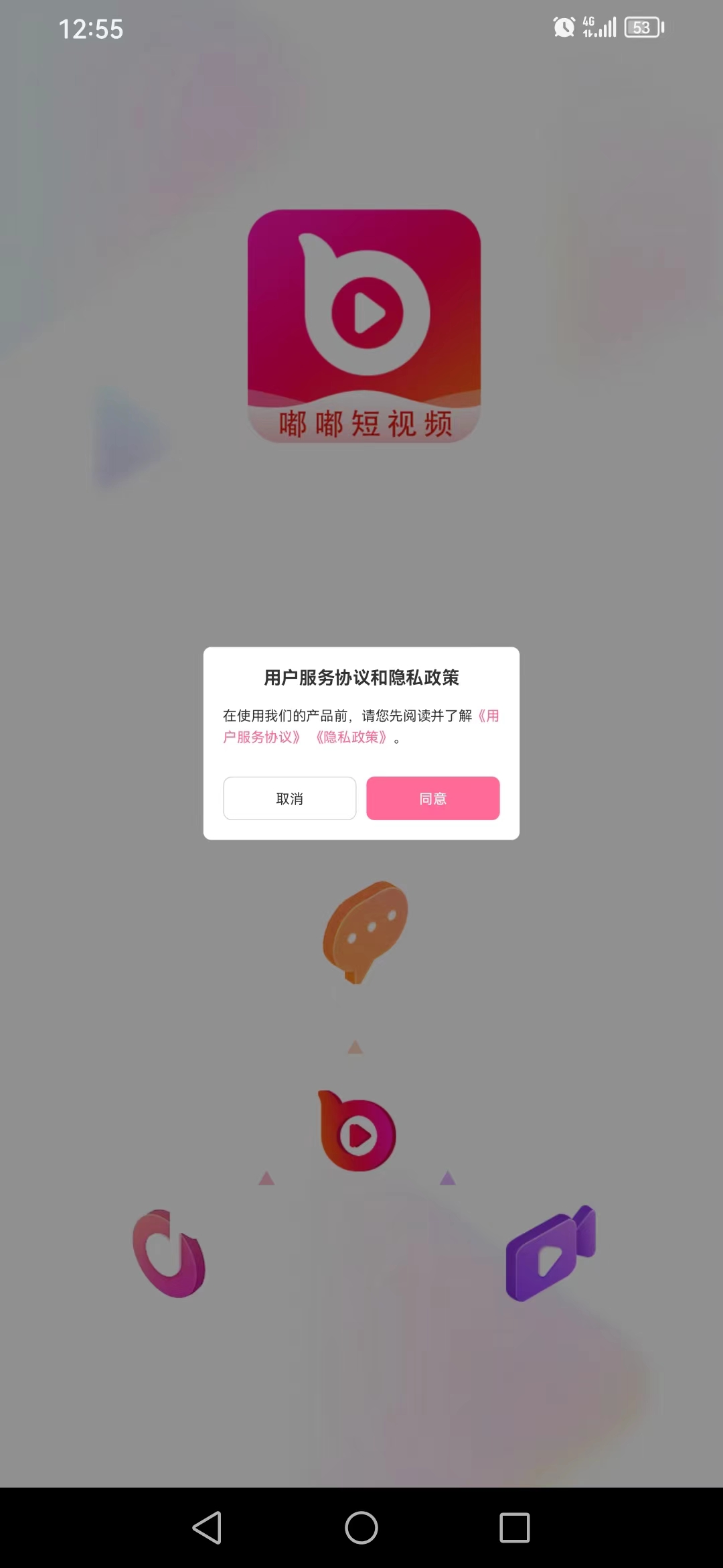 嘟嘟短视频app