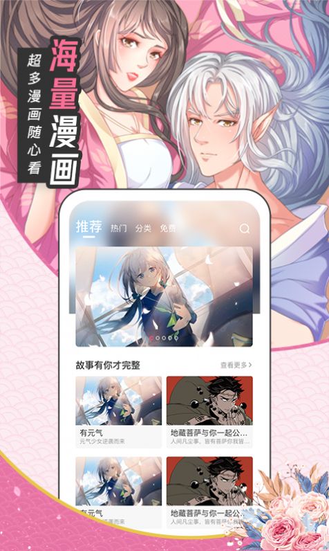 漫画站app