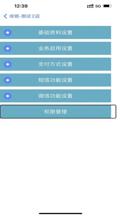 Langming cloud housekeeper app