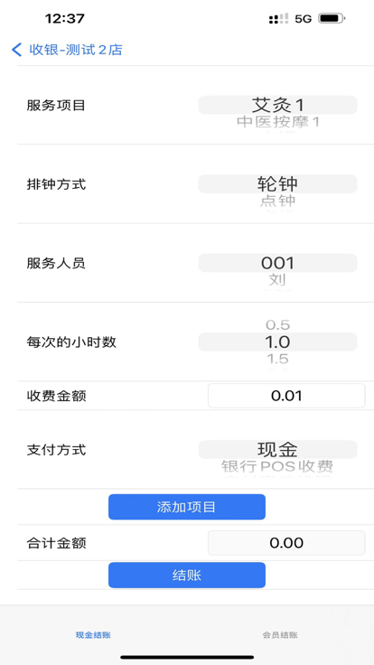 Langming cloud housekeeper app