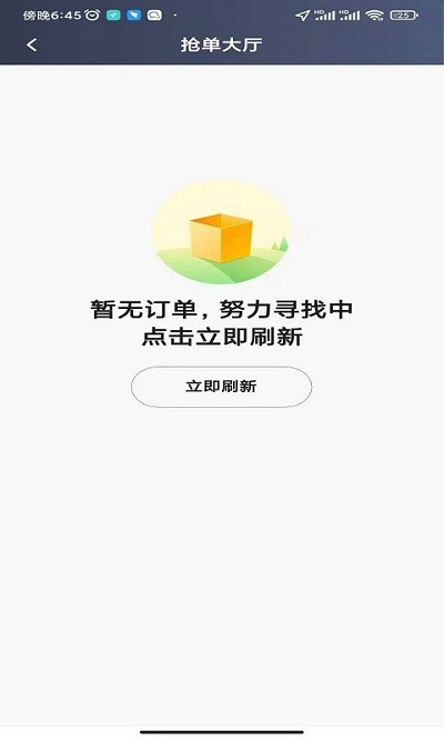 犇犇司机端app完整版