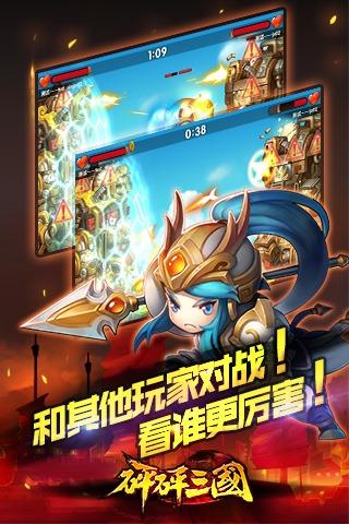 The latest version of Bang Bang Three Kingdoms