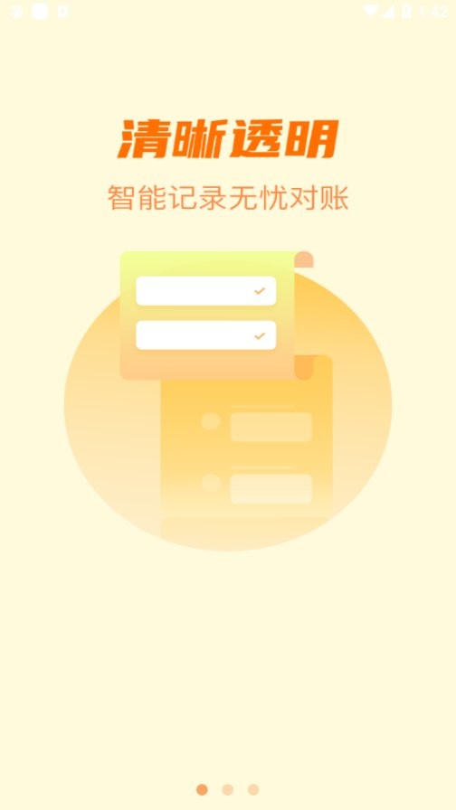 星驿付app客户端最新版