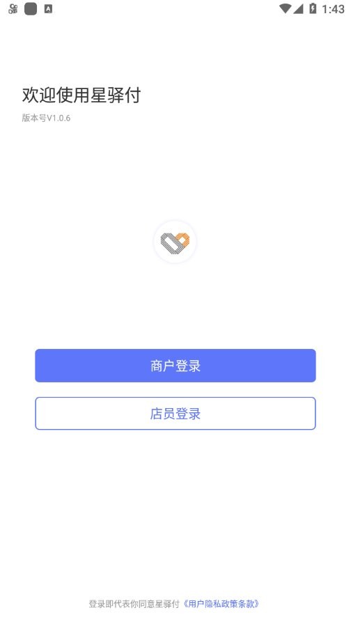 星驿付app客户端最新版