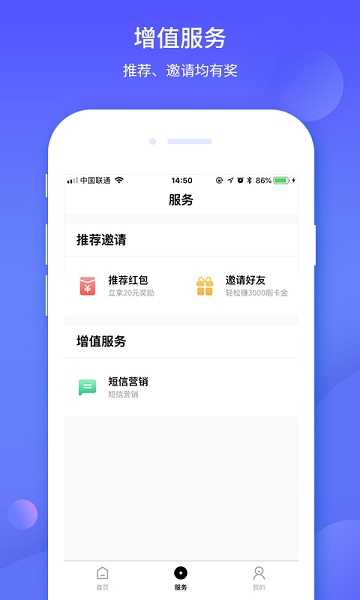 乐刷商务版app最新版