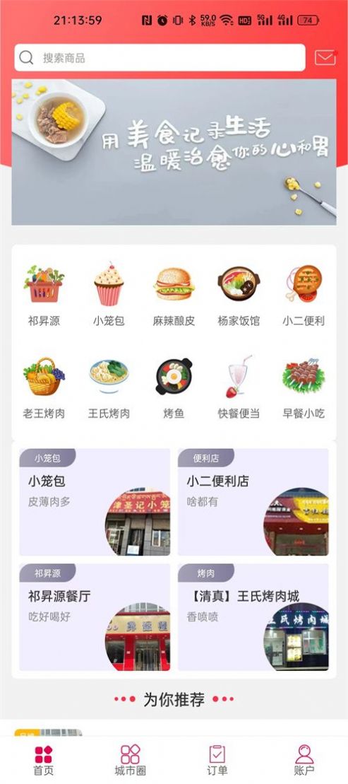 Happy Qilian app