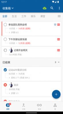 记动app