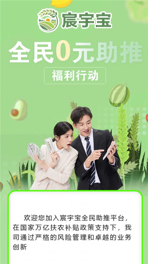 Chenyubao app