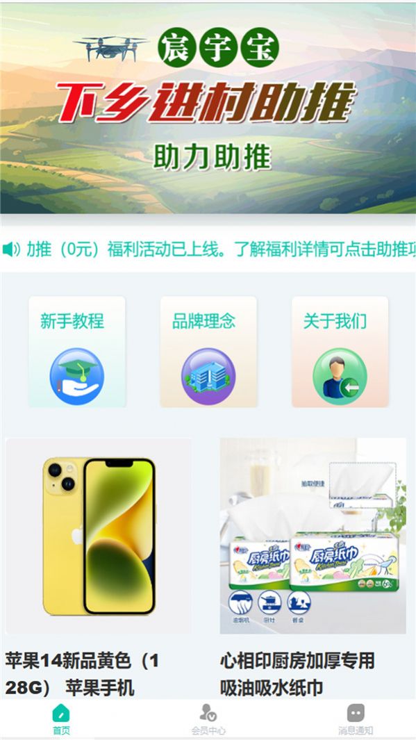 Chenyubao app