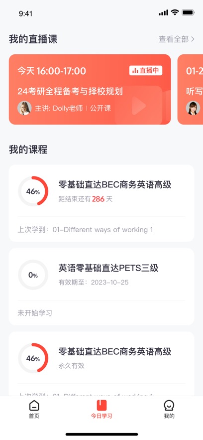 绯凡新知app