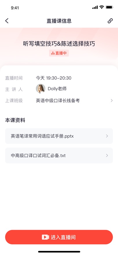 绯凡新知app