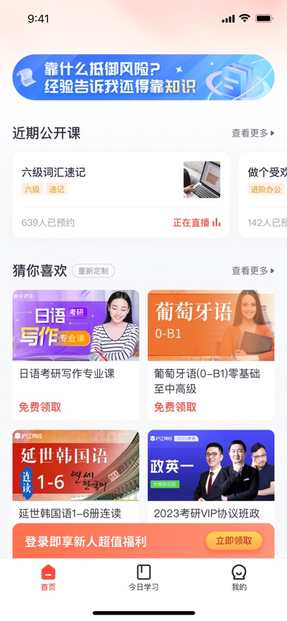 绯凡新知app