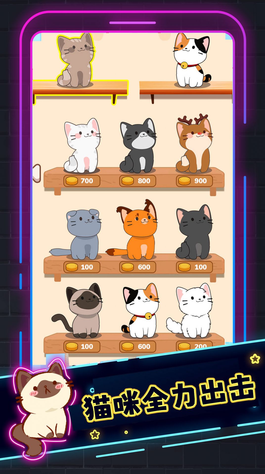 Kitten Meow Game