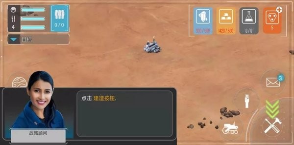 火星黎明汉化破解版