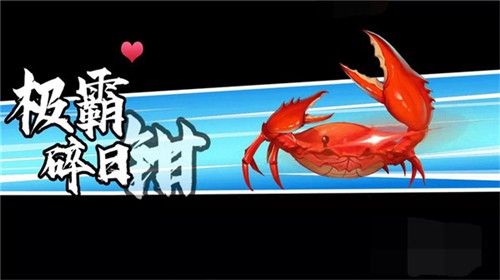 Crab Simulator Chinese version