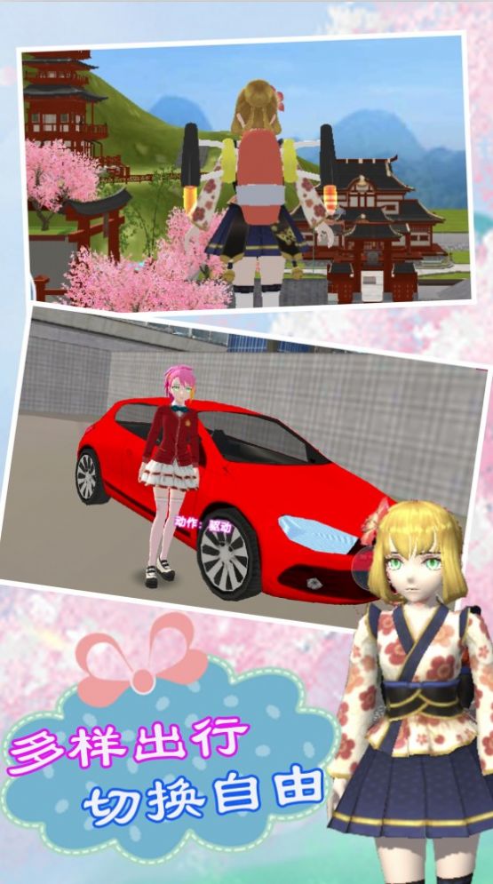 เกม Sakura School Girls Love World 3