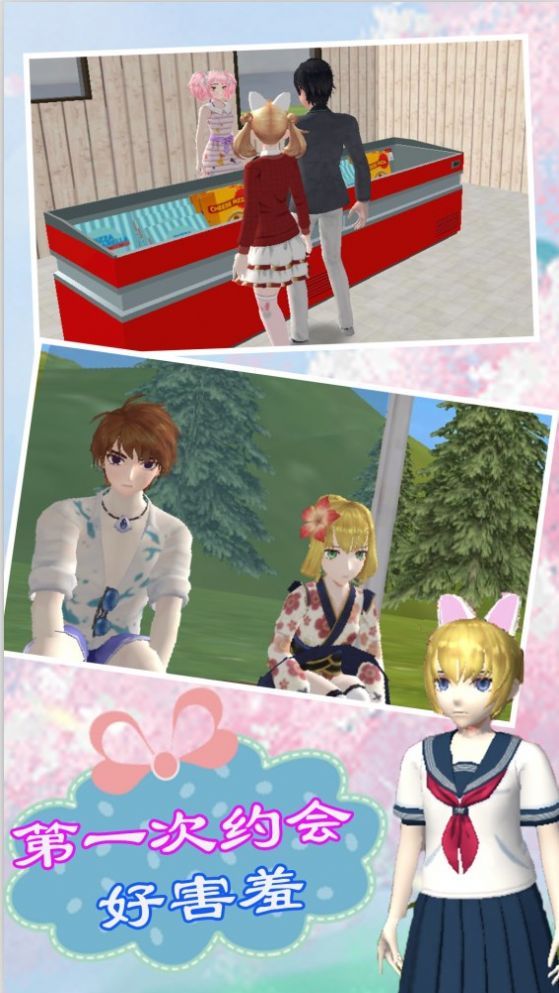 เกม Sakura School Girls Love World 3