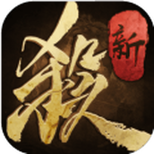 Three Kingdoms Kill バージョン 3.9.5