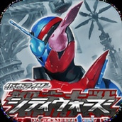 仮面ライダーシティウォーズ中国語