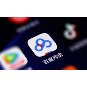 百度网盘2023年5月30日会员免费领取