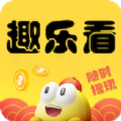 趣乐看app