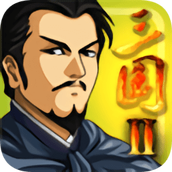 Фанлета Three Kingdoms Great Era 2 взломанная версия игры