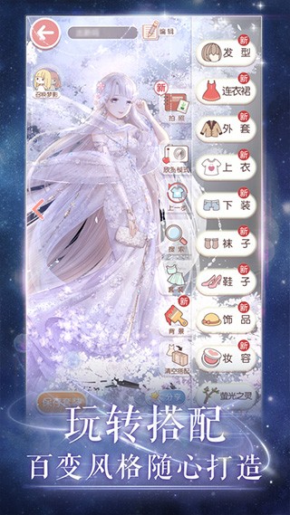 Miracle Nikki Android télécharger