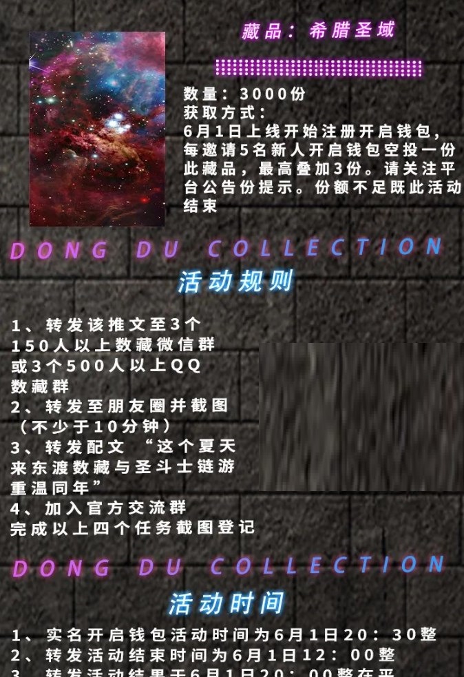 Dongdu Shuzang app