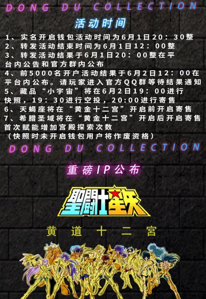 Dongdu Shuzang app