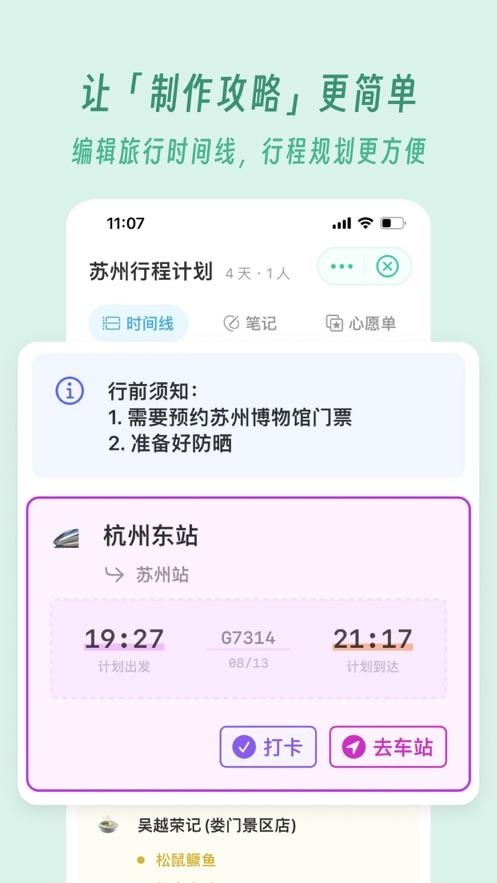 及游册app