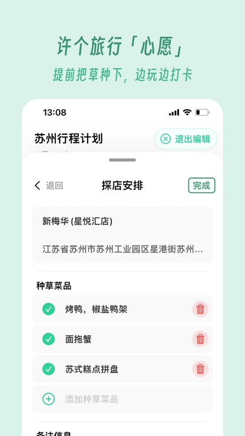 及游册app