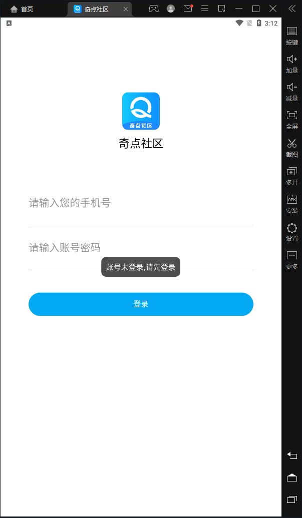 奇点社区app