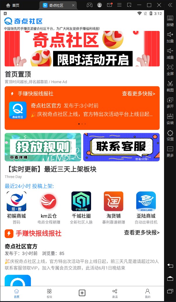 奇点社区app