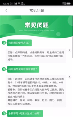 码码通小程序