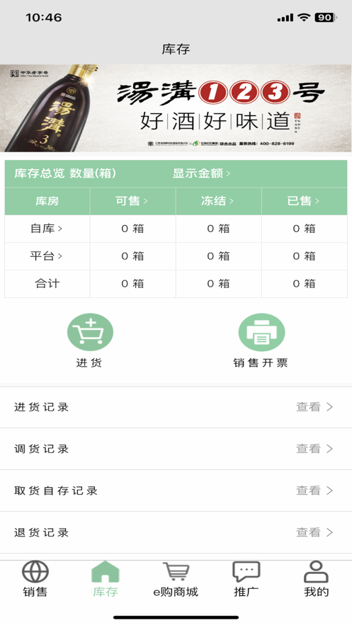 中农合伙人app