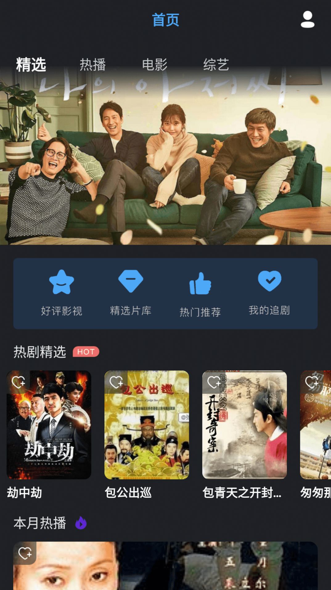 行星视频谦锦版app