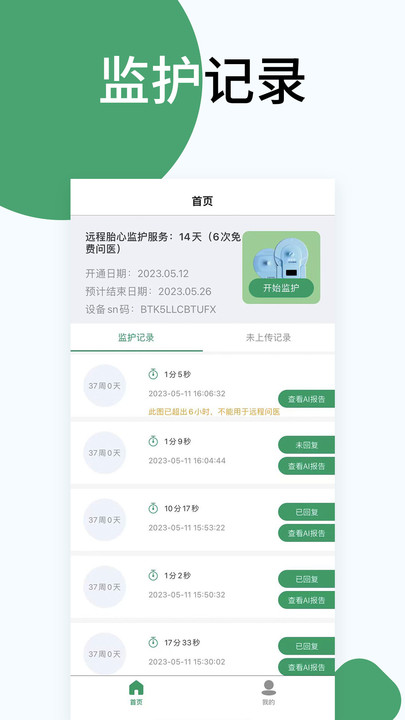 佰泰柯app