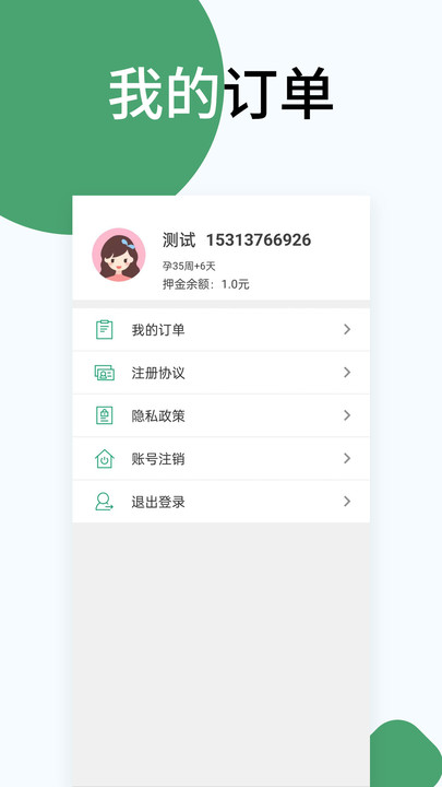 佰泰柯app