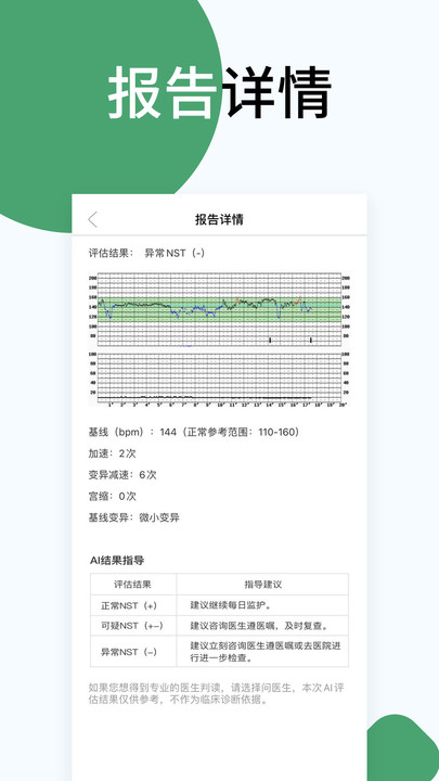 佰泰柯app