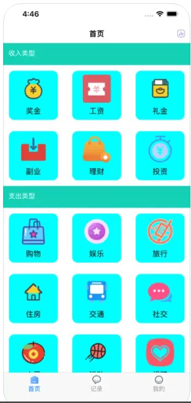 小鲤鱼日常记账app