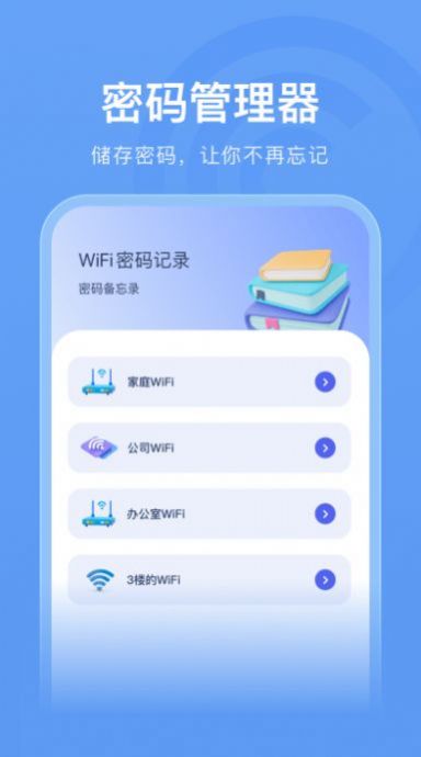 無線管家助理app