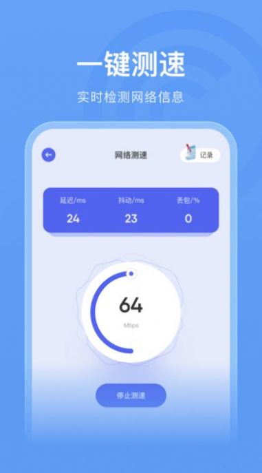 無線管家助理app