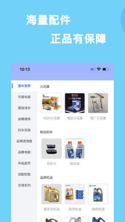 Yiyuan car maintenance app