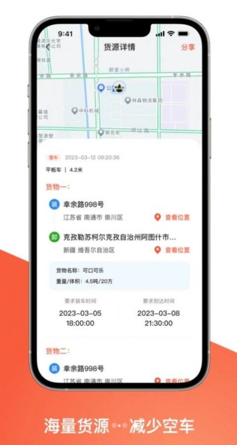 Zhiyouyun driver app