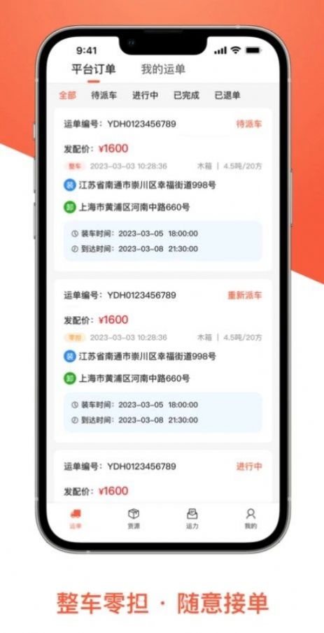 Zhiyouyun driver app