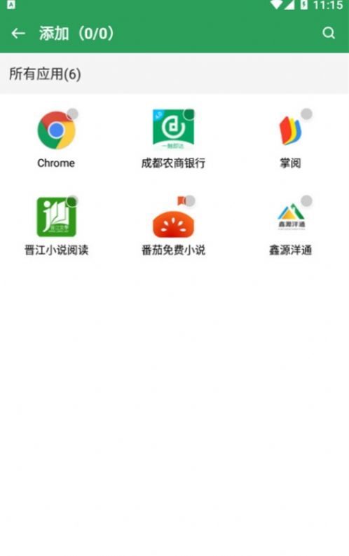 GET防三框架app