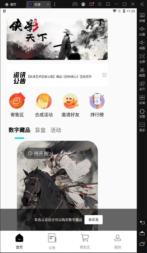 玖凌app