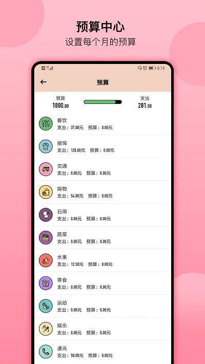 萌猪记账app手机版