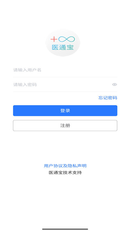 The latest version of Yitongbao app