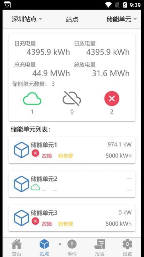 瑞云EMS app